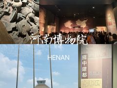 -河南博物院