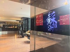 -苏浙汇(南京西路店)