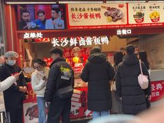 -黑色经典臭豆腐·湖南特产(步行街店)