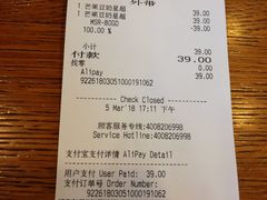 账单-星巴克(深圳欢乐颂店)