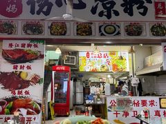 -黄妈伤心凉粉总店(名店街店)