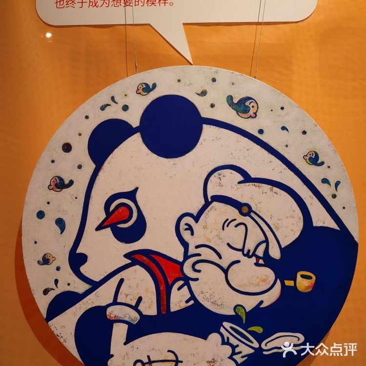 展厅最后还有大力水手原版动画片看，帮你回忆童年