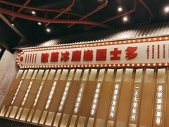 -敏华冰厅(番禺天河城店)
