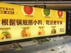 自助调料区-巴奴毛肚火锅(商城路店)