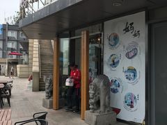 -妈妈的味道(工人体育场东路店)