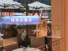 -奈雪的茶(时代天街店)