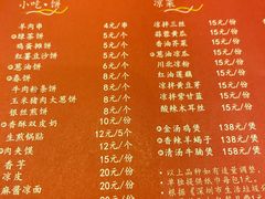 -面点王·臻选(海岸城分店)