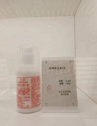 点击看大图 -标婷维生素E乳