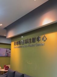 -苏亚医美·高端注射明星整形机构
