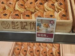 -彭记优口(胜利路店)