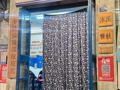-长沙文和友(海信广场店)