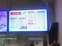 -岩明火勺店(承德路店)