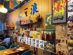 -一道浪居酒屋