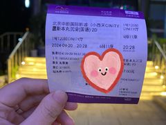 -中影国际影城(小西天CINITY店)