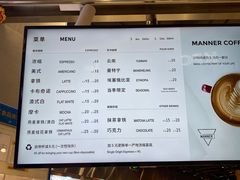 -Manner Coffee(壹方城店)
