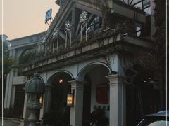 -文涵小院·邻里厨房