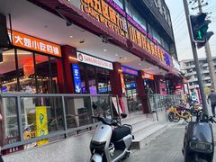 -钢管厂五区小郡肝串串香(通锦桥店)