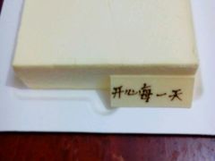 android_upload_pic-21cake廿一客蛋糕