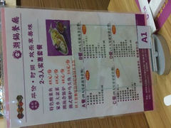 android_upload_pic-潮锅(西村财富公馆店)