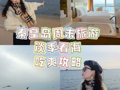 -秦皇岛秦皇国际大酒店