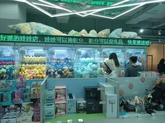 -幻物社(万象天地店)