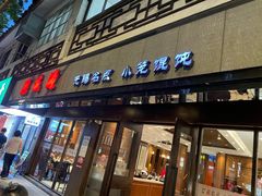 -熙盛源(凤凰街店)