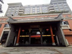 -佛山顺德香云纱园林酒店(清晖园店)