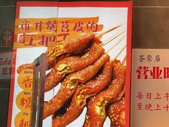 -乐乐姐超级土豆(荟聚店)