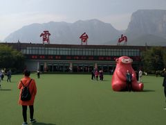 -云台山风景名胜区