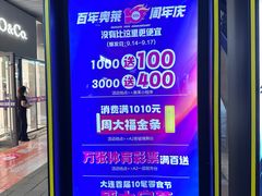 -百年港湾奥特莱斯(香炉礁店)