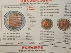 菜单-狮头牌卤味研究所·卤味饭(花城汇南区店)