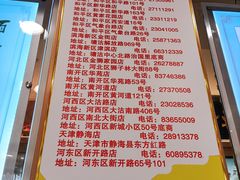-芦庄子桂顺斋(和平路总店)
