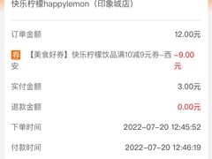 -快乐柠檬happylemon(印象城店)