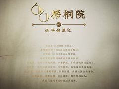 -66梧桐院·天平邻里汇(乌鲁木齐南路店)
