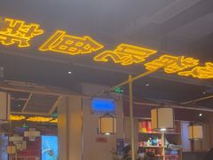 -吃城都·鱼蛙火锅(西玉龙街店)