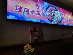 -味妙烤鱼吧(回龙观店)