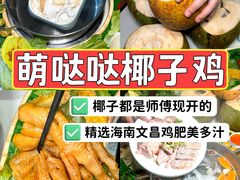 -椰梦长廊
