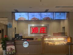 -郑庄脂渣海鲜楼(九水路店)