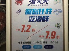 -海大大蒸汽海鲜餐厅·粤菜·特色小炒(欢乐颂店)