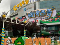 -凯德广场(西城店)