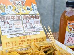 -老day牛杂(官也街总店)