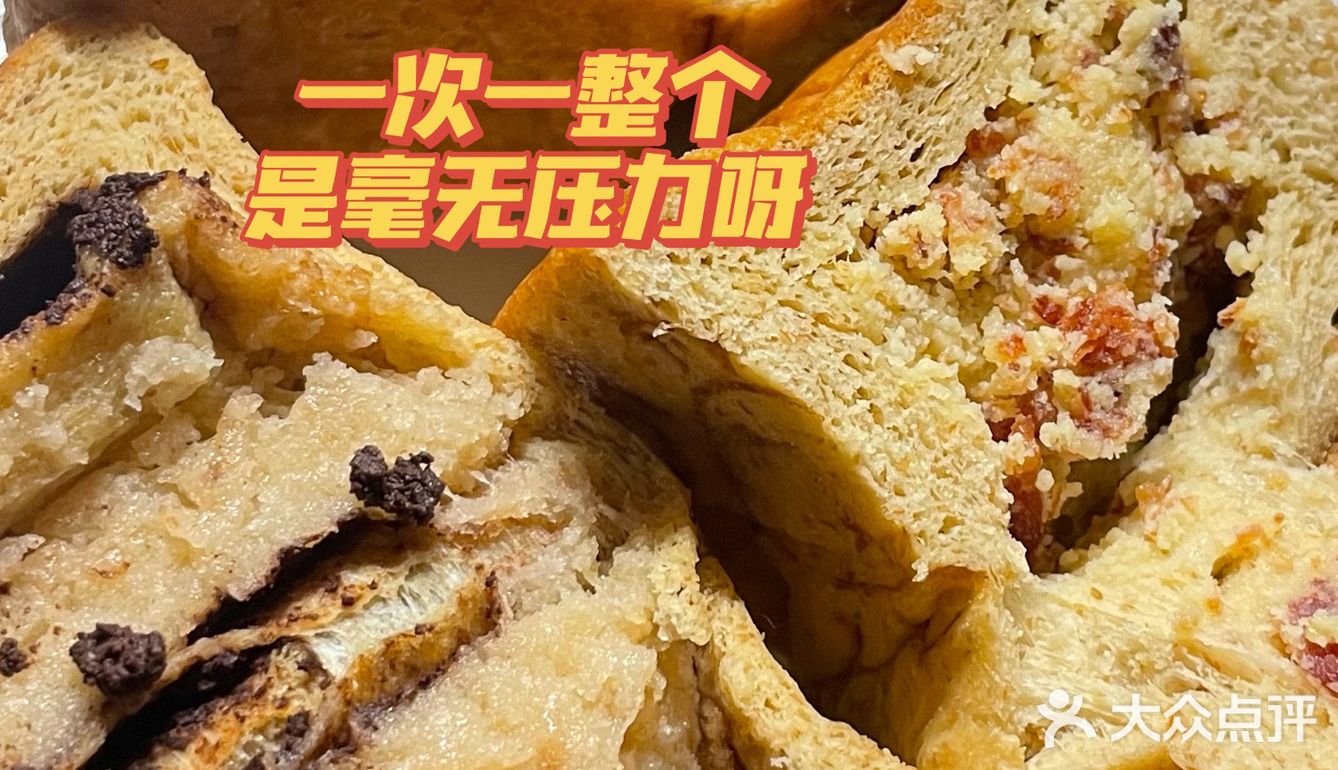 想和带馅的食物锁死🔒