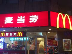 -麦当劳(春风店)