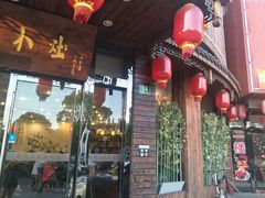 门面-民间小灶(亭林店)