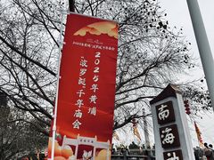 -南海神庙