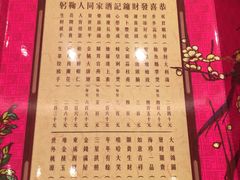 -镛记酒家