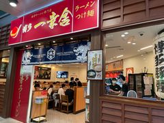 -博多一幸舍(侨福芳草地购物中心店)