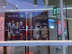 -奈雪的茶(亨特国际广场店)