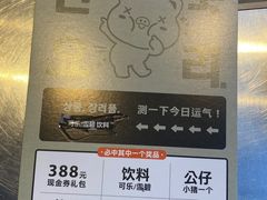 -入火韩国烤肉(凯旋广场店)
