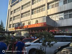 -群乐饭店(滨安路店)